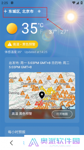 微软天气
