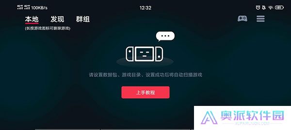 switch模拟器