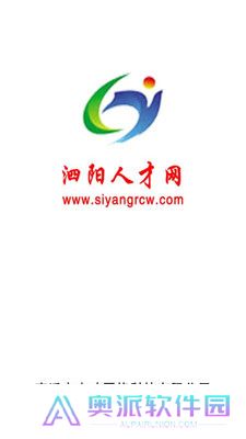 泗阳人才网