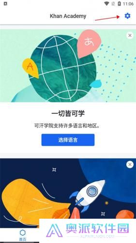 可汗学院中文版