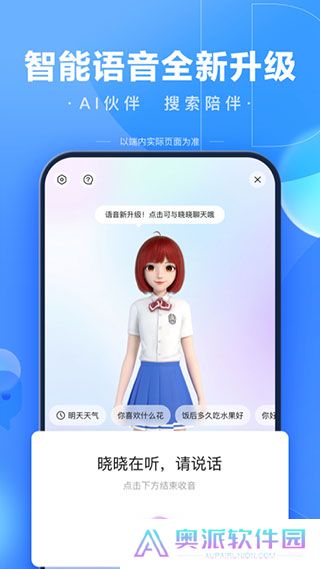 百度搜索