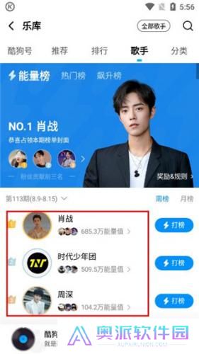 酷狗音乐旧版本