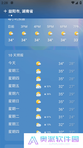 微软天气