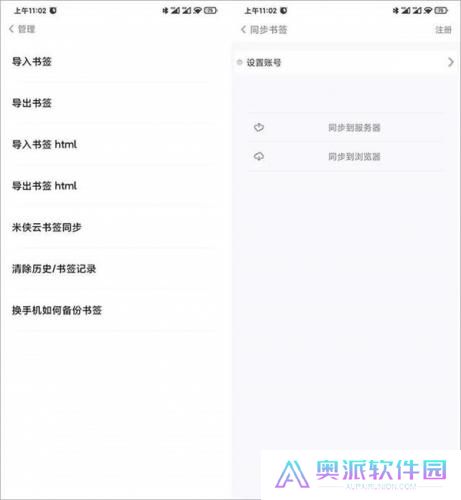 米侠浏览器最新版