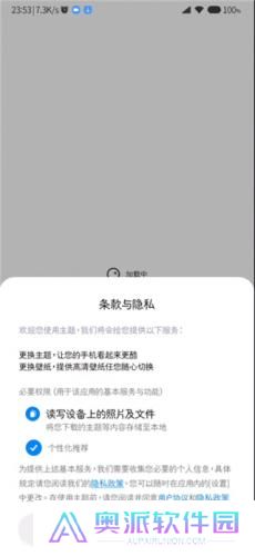 小米主题商店