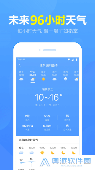 15日天气