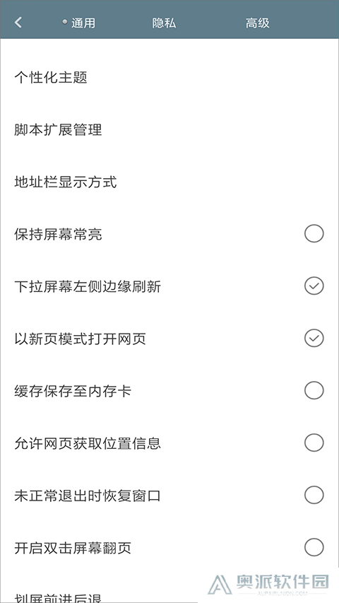 米侠浏览器最新版