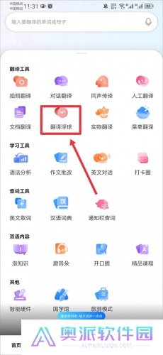 百度翻译器