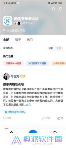 酷狗音乐概念版永久vip