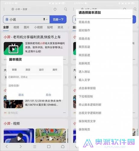 米侠浏览器最新版