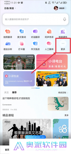 百度翻译器