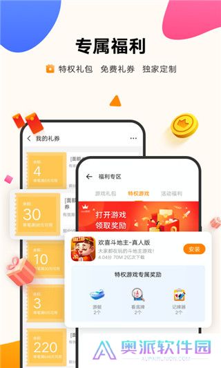 vivo游戏应用中心