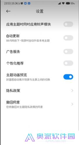 小米主题商店