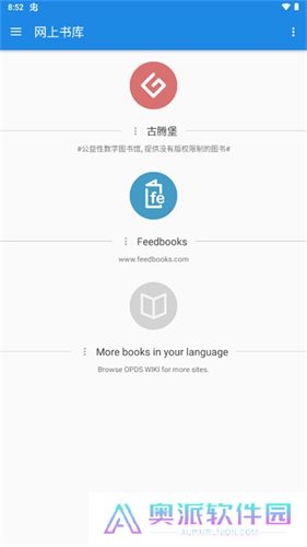 静读天下pro