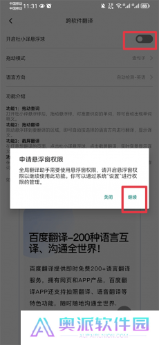 百度翻译器