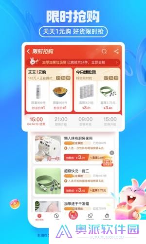 淘宝特价版