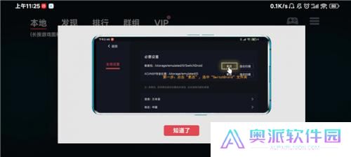 switch模拟器