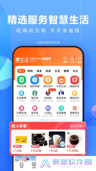 百度搜索