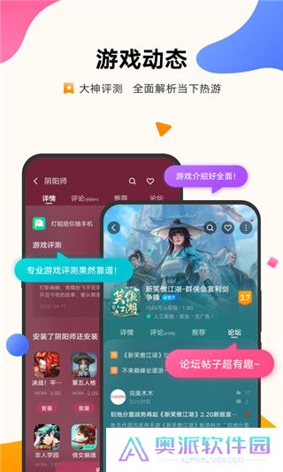 vivo游戏应用中心