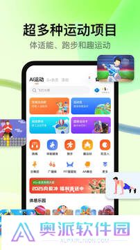 天天跳绳安装包免费版