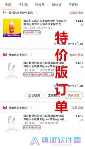 淘宝特价版