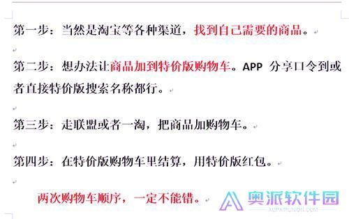淘宝特价版