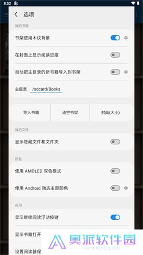 静读天下pro