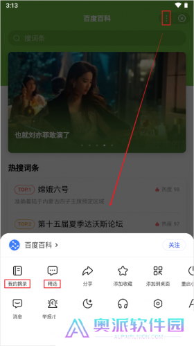 百度搜索