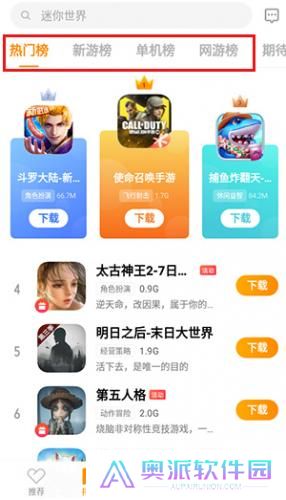 vivo游戏应用中心