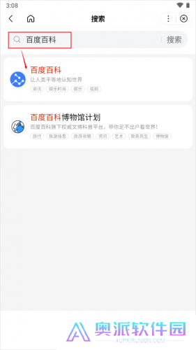 百度搜索