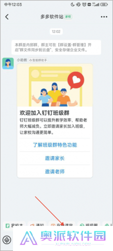 DingTalk