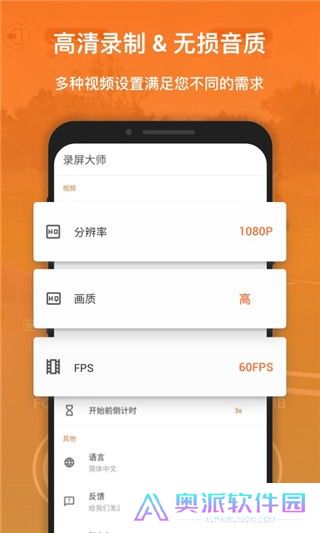 xrecorder中文版