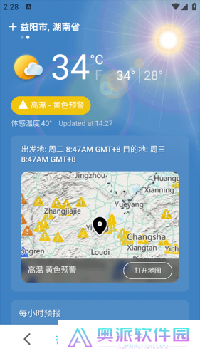 微软天气