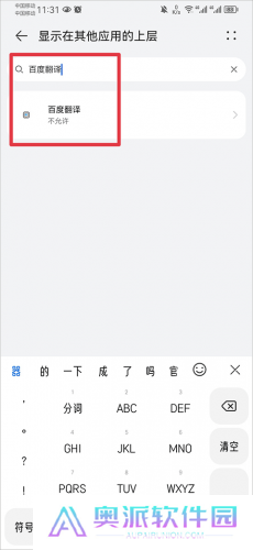 百度翻译器
