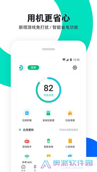 pp助手安装包