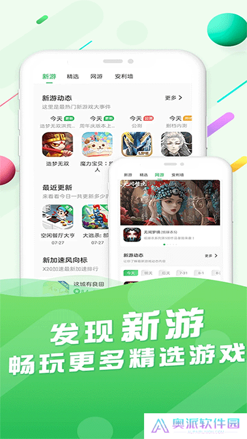 百分百游戏盒安装包