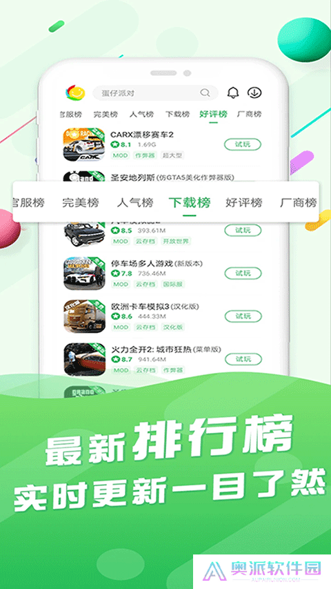 百分百游戏盒安装包