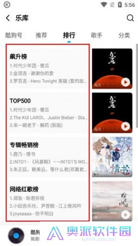 酷狗音乐旧版本