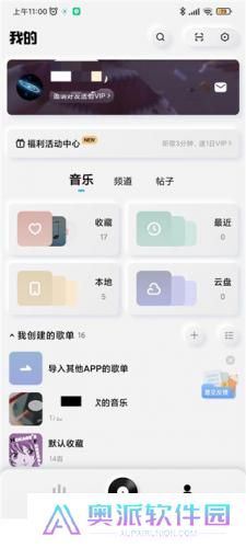 酷狗音乐概念版永久vip