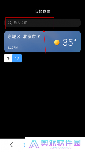 微软天气