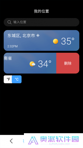 微软天气