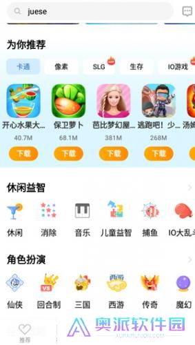 vivo游戏应用中心