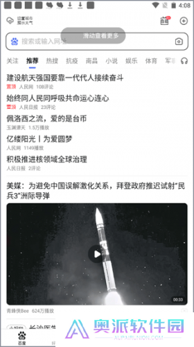 百度搜索