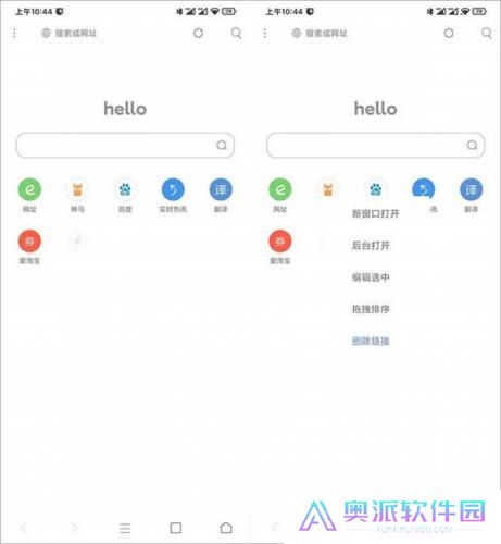 米侠浏览器最新版
