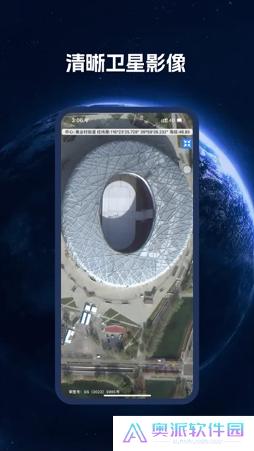 bigemap卫星地图