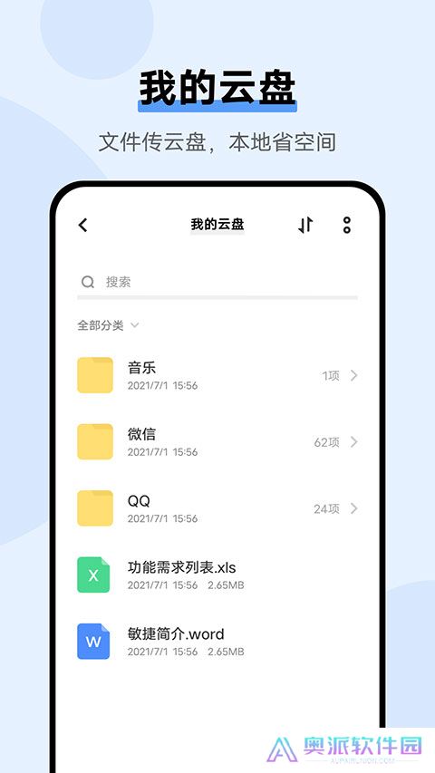 vivo云备份