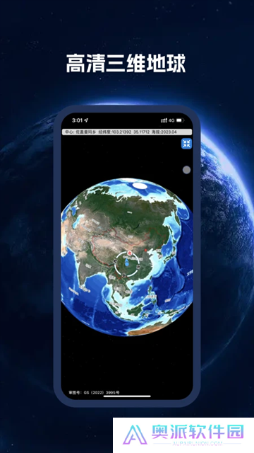 bigemap卫星地图