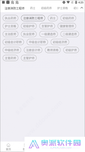 雪狐狸