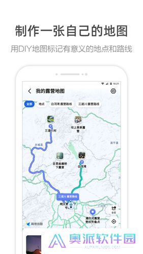 高德导航车机版
