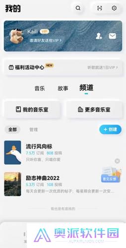 酷狗概念版2.5.5